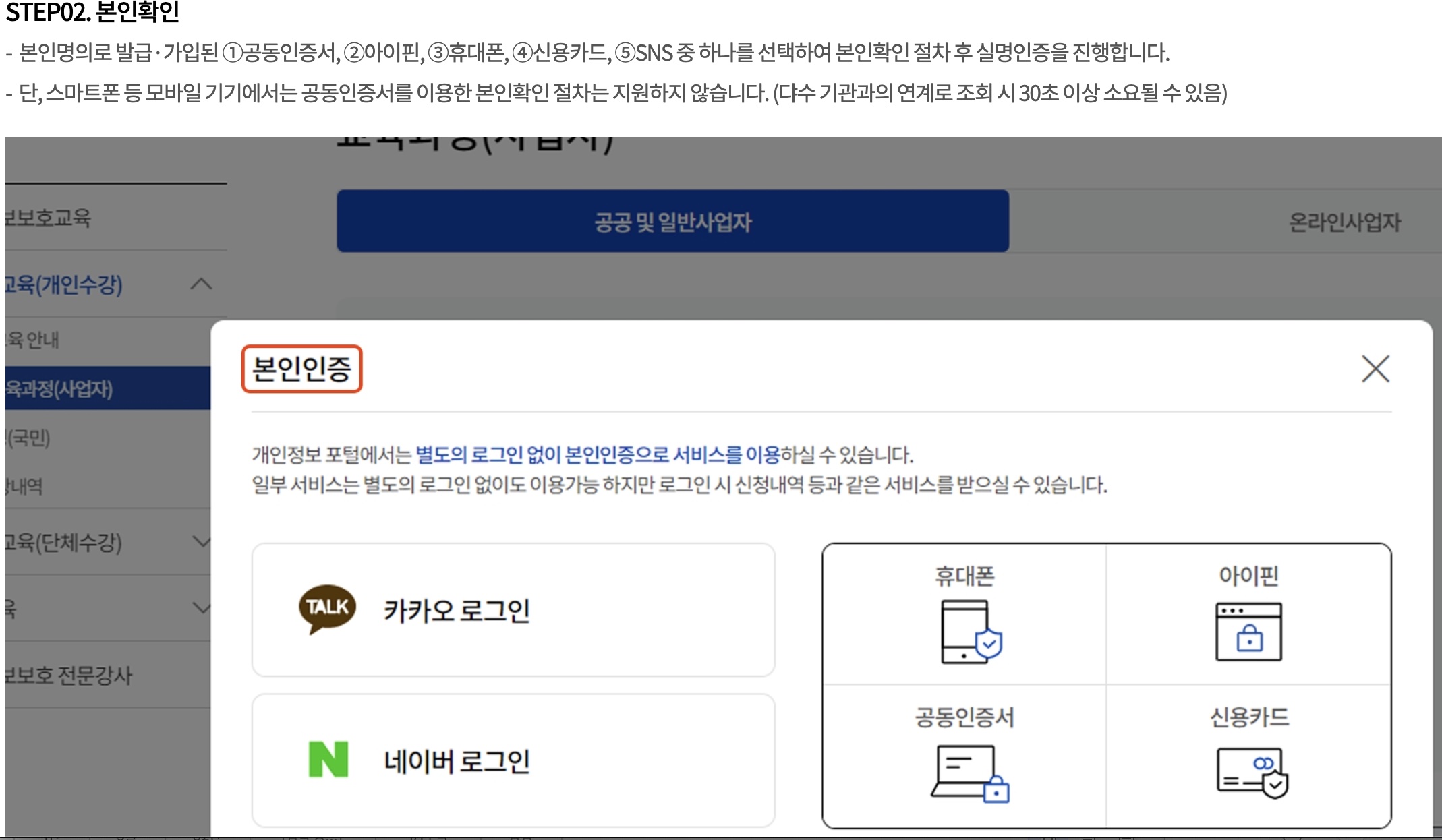 개인 정보 유효 기간제 폐지 - 추니블로그